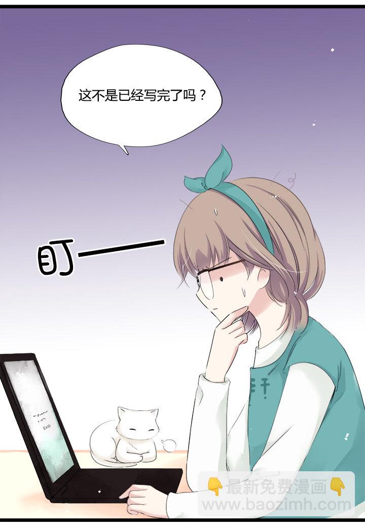 50 被篡改的故事结尾-第54话