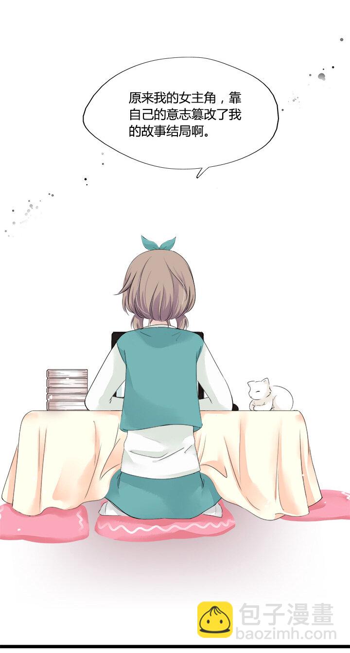 50 被篡改的故事结尾-第54话