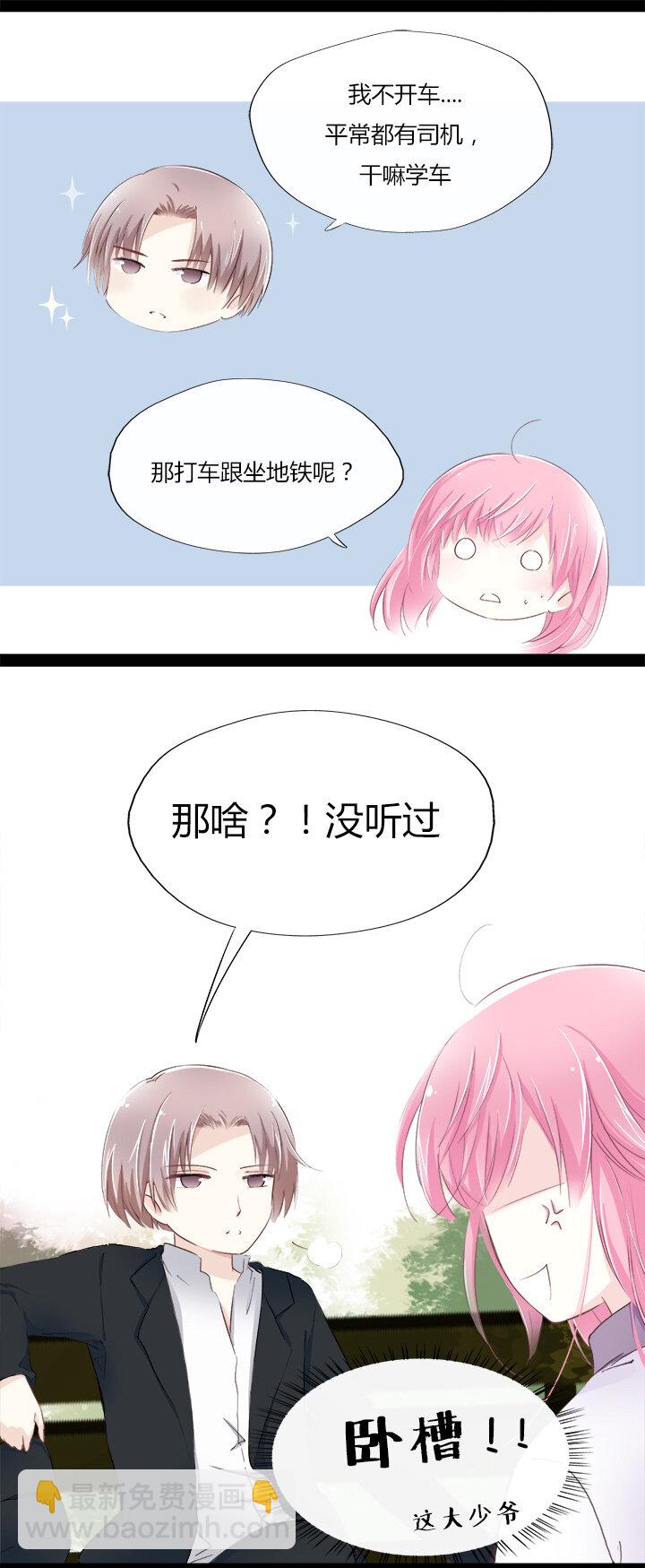 06 霸道总裁迷路中-第8话