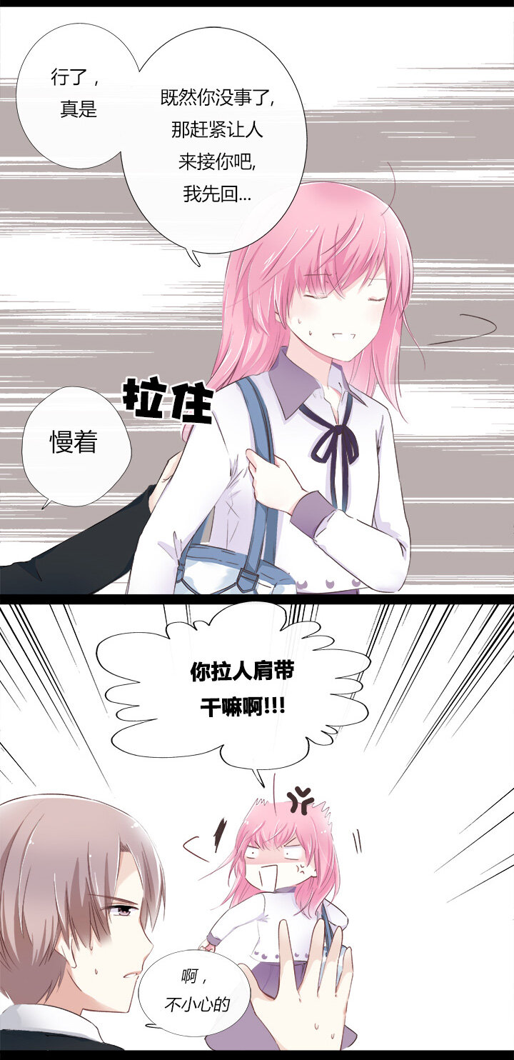 06 霸道总裁迷路中-第8话