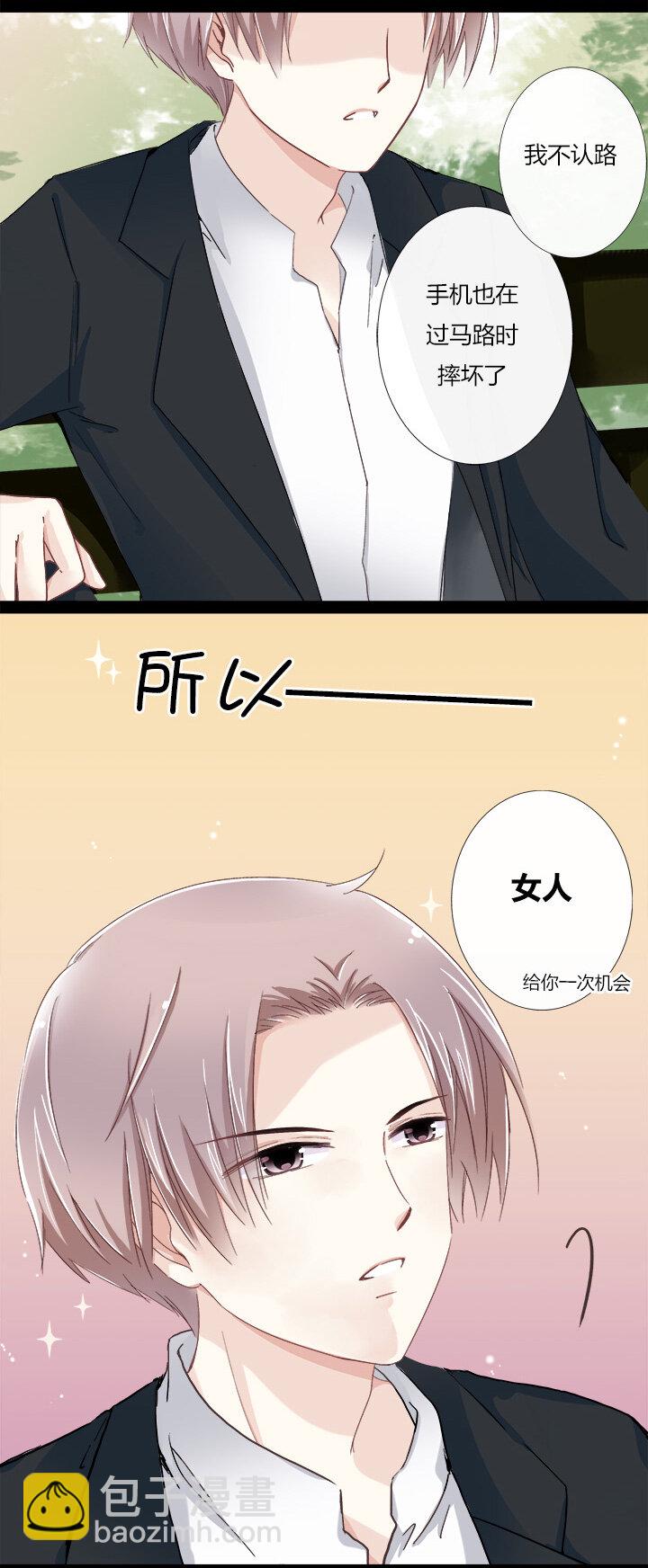 06 霸道总裁迷路中-第8话