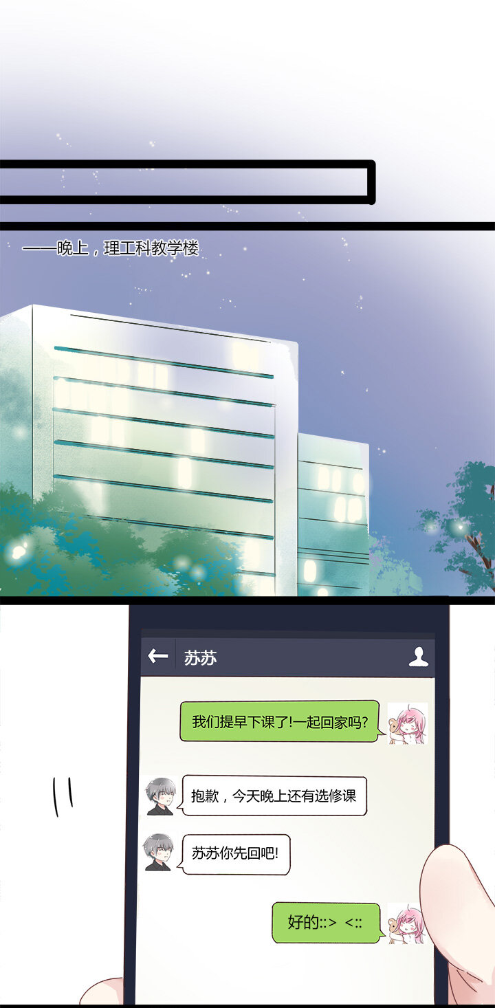 06 霸道总裁迷路中-第8话