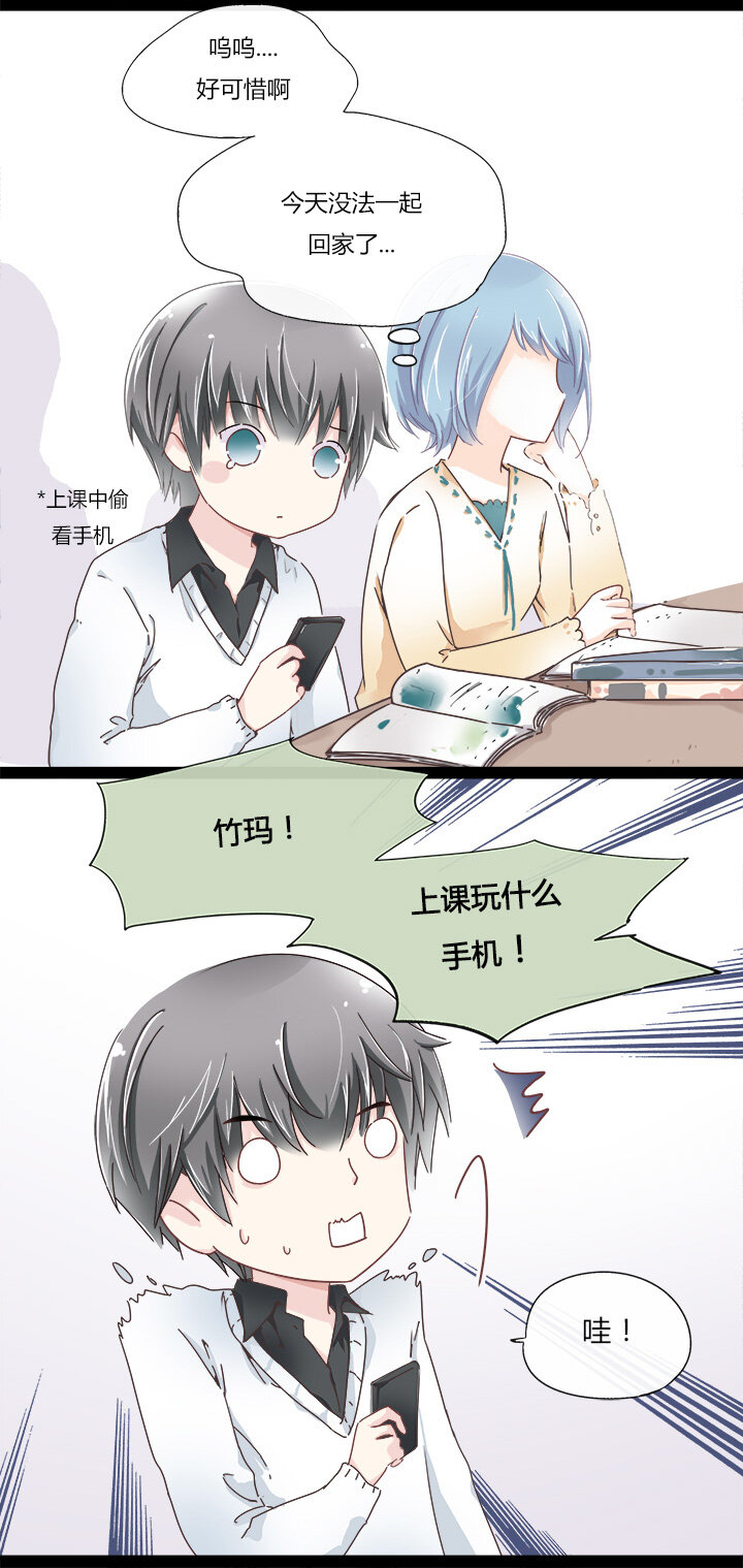 06 霸道总裁迷路中-第8话