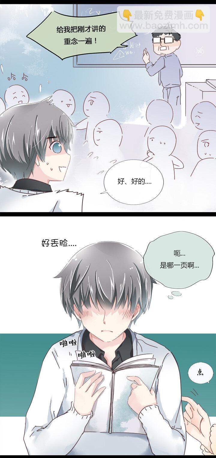 06 霸道总裁迷路中-第8话