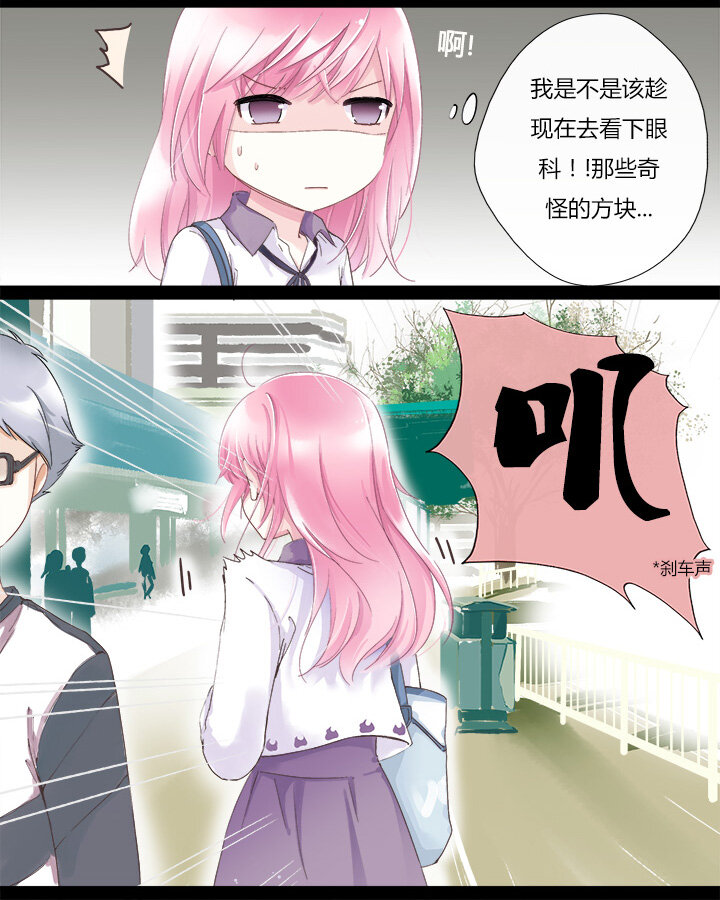 06 霸道总裁迷路中-第8话