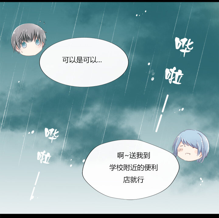 06 霸道总裁迷路中-第8话