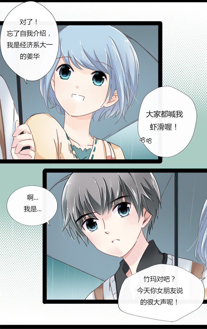 06 霸道总裁迷路中-第8话