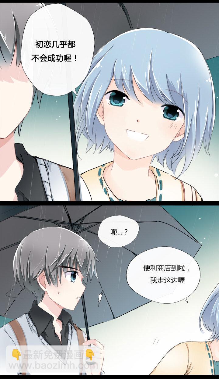 06 霸道总裁迷路中-第8话