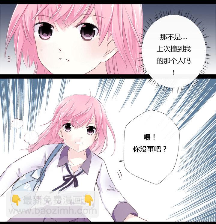 06 霸道总裁迷路中-第8话