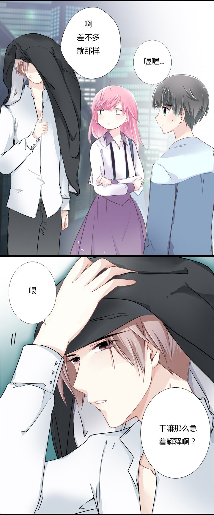 08 不想被喜欢的人误会-第10话