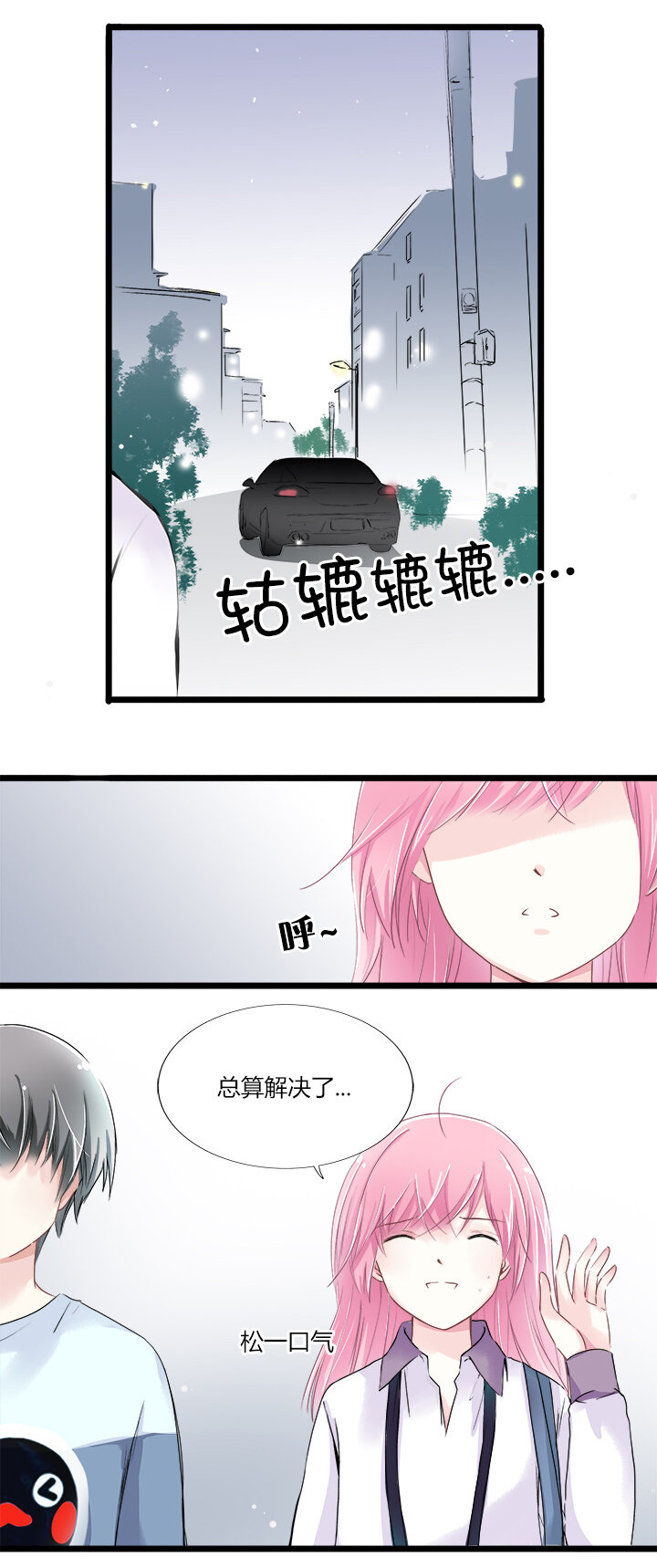 08 不想被喜欢的人误会-第10话