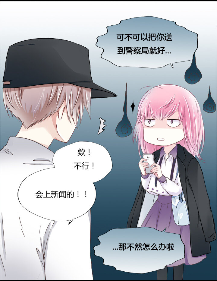 08 不想被喜欢的人误会-第10话