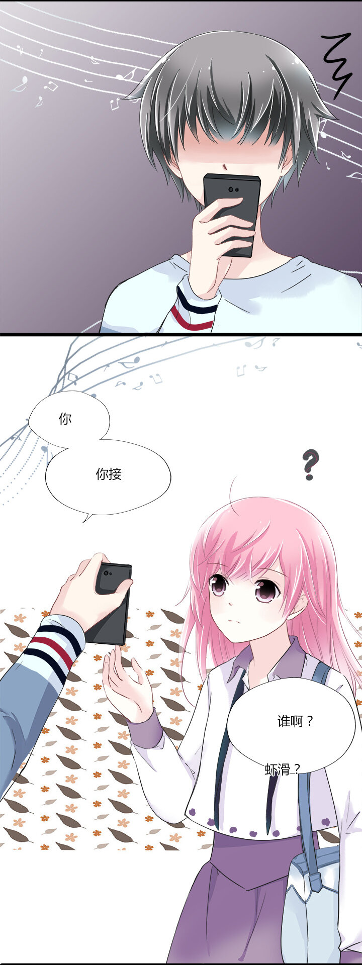 08 不想被喜欢的人误会-第10话