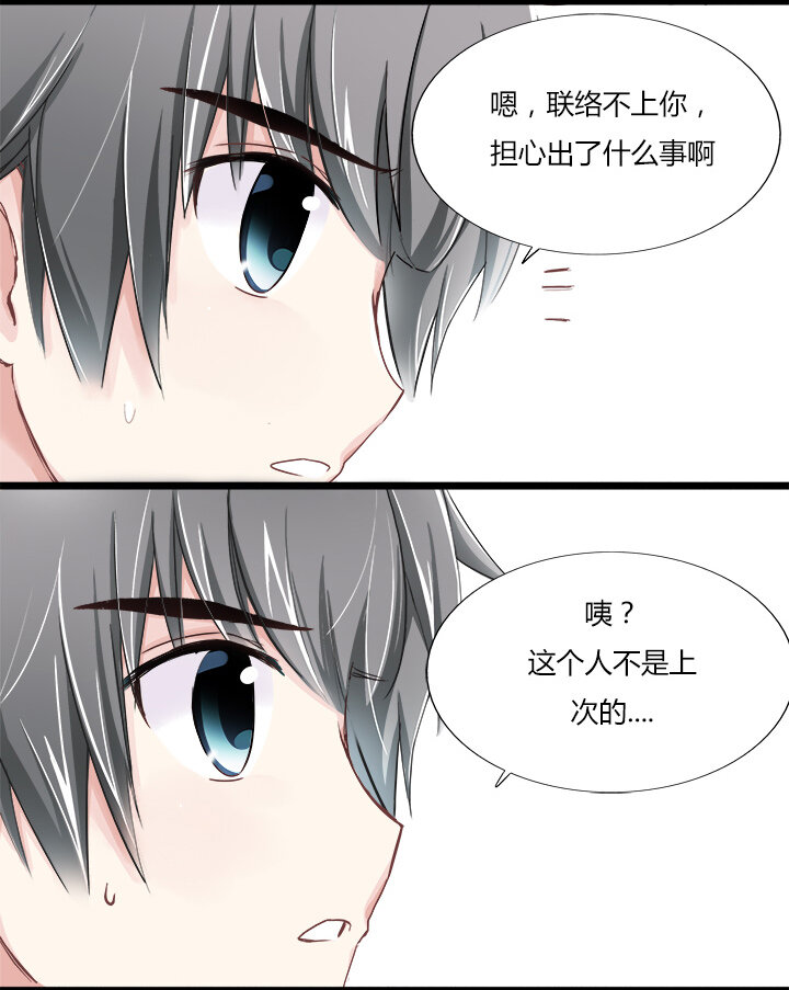 08 不想被喜欢的人误会-第10话