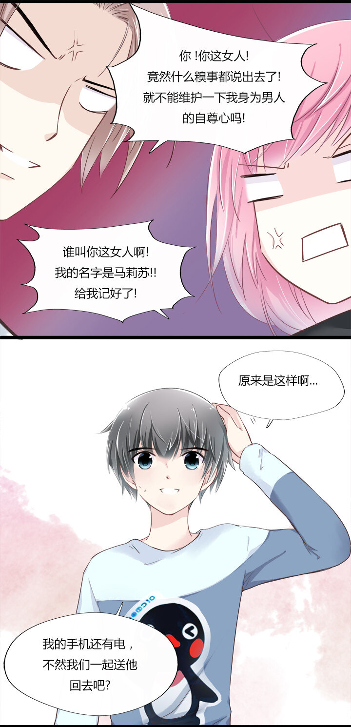 08 不想被喜欢的人误会-第10话