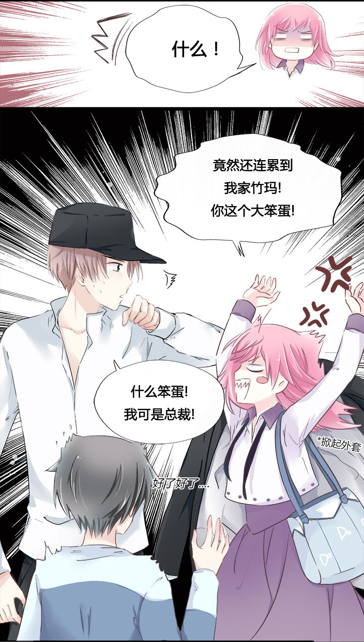 08 不想被喜欢的人误会-第10话