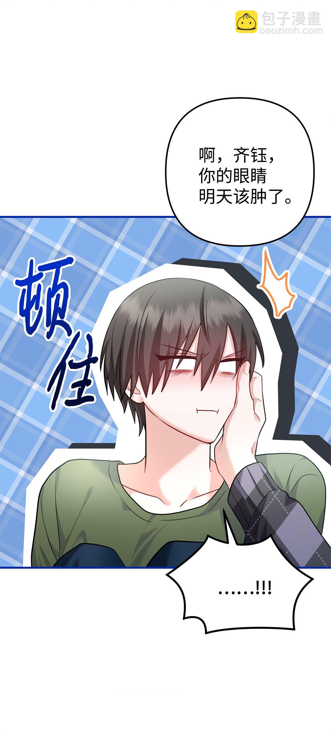 009 殷齐钰你怎么了(1/2)-第10话