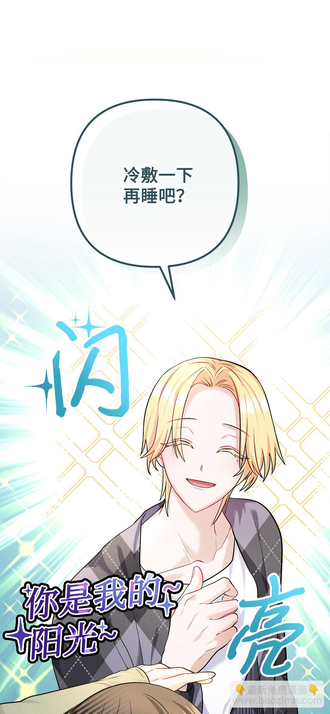 009 殷齐钰你怎么了(1/2)-第10话