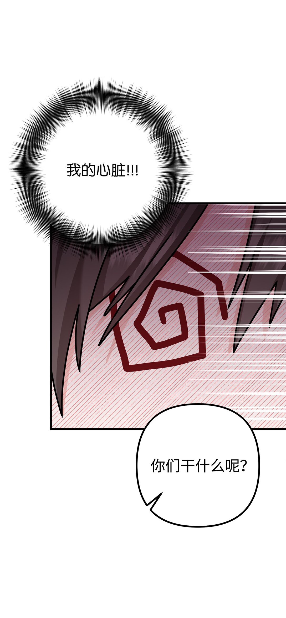 009 殷齐钰你怎么了(1/2)-第10话