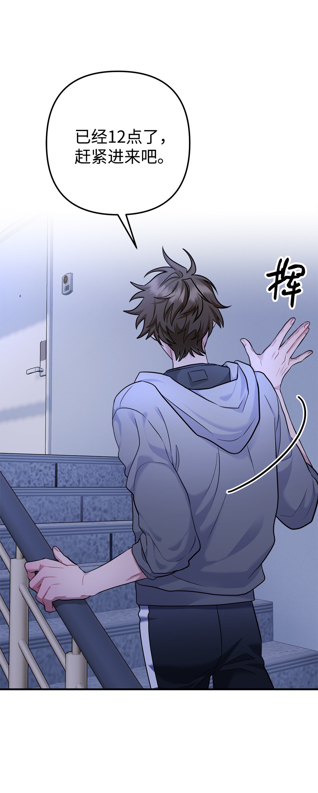 009 殷齐钰你怎么了(1/2)-第10话