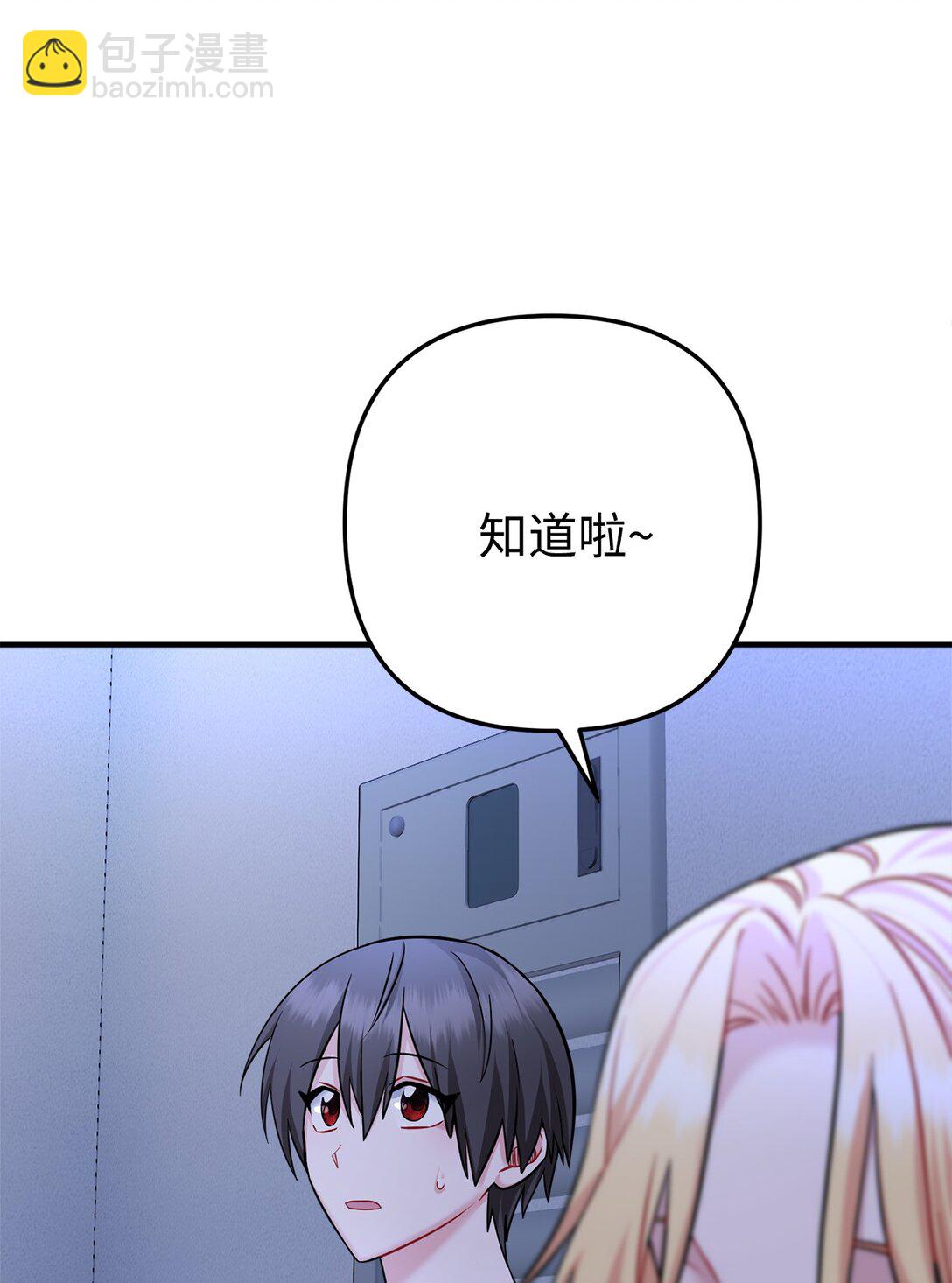 009 殷齐钰你怎么了(1/2)-第10话