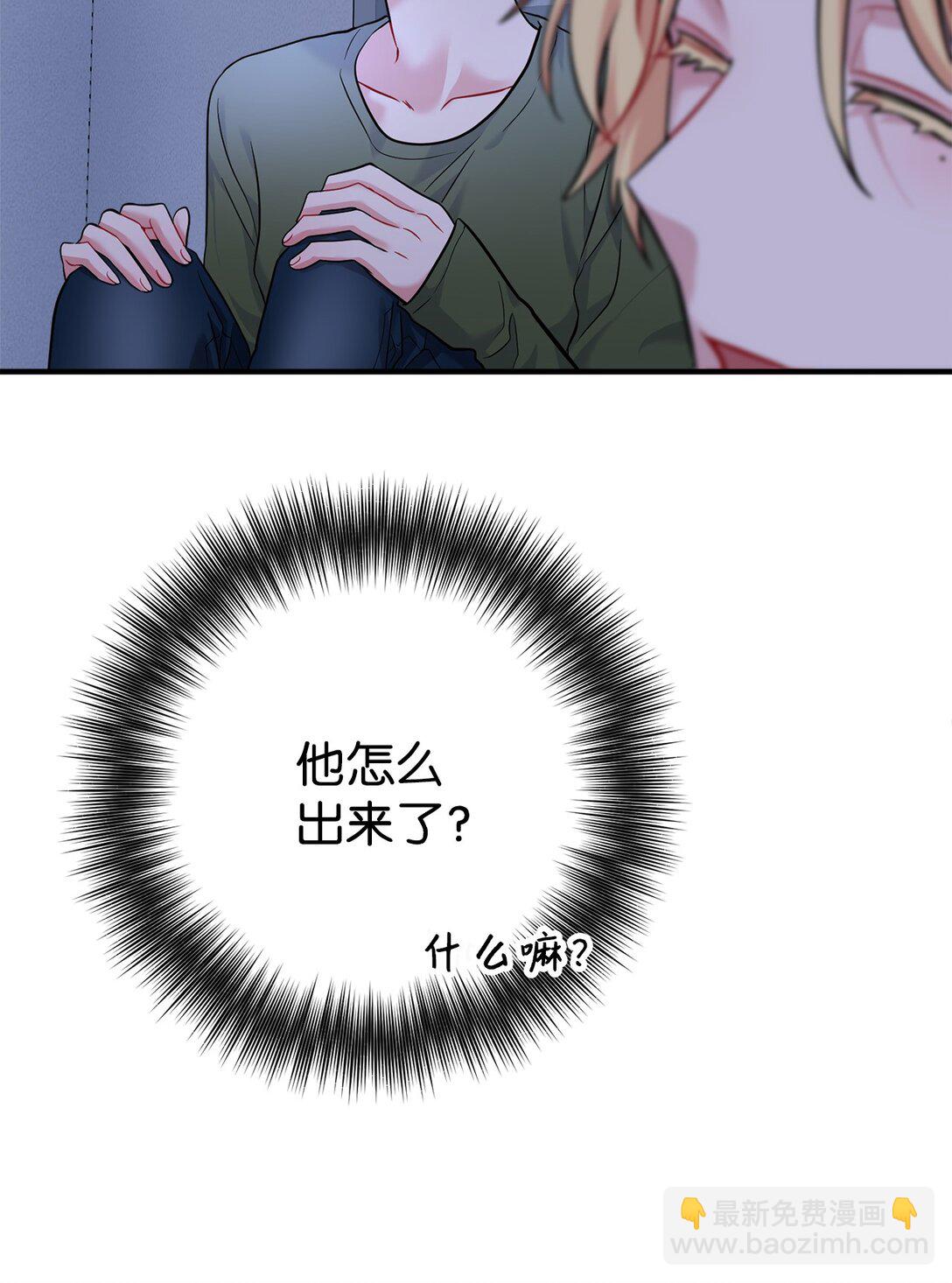 009 殷齐钰你怎么了(1/2)-第10话