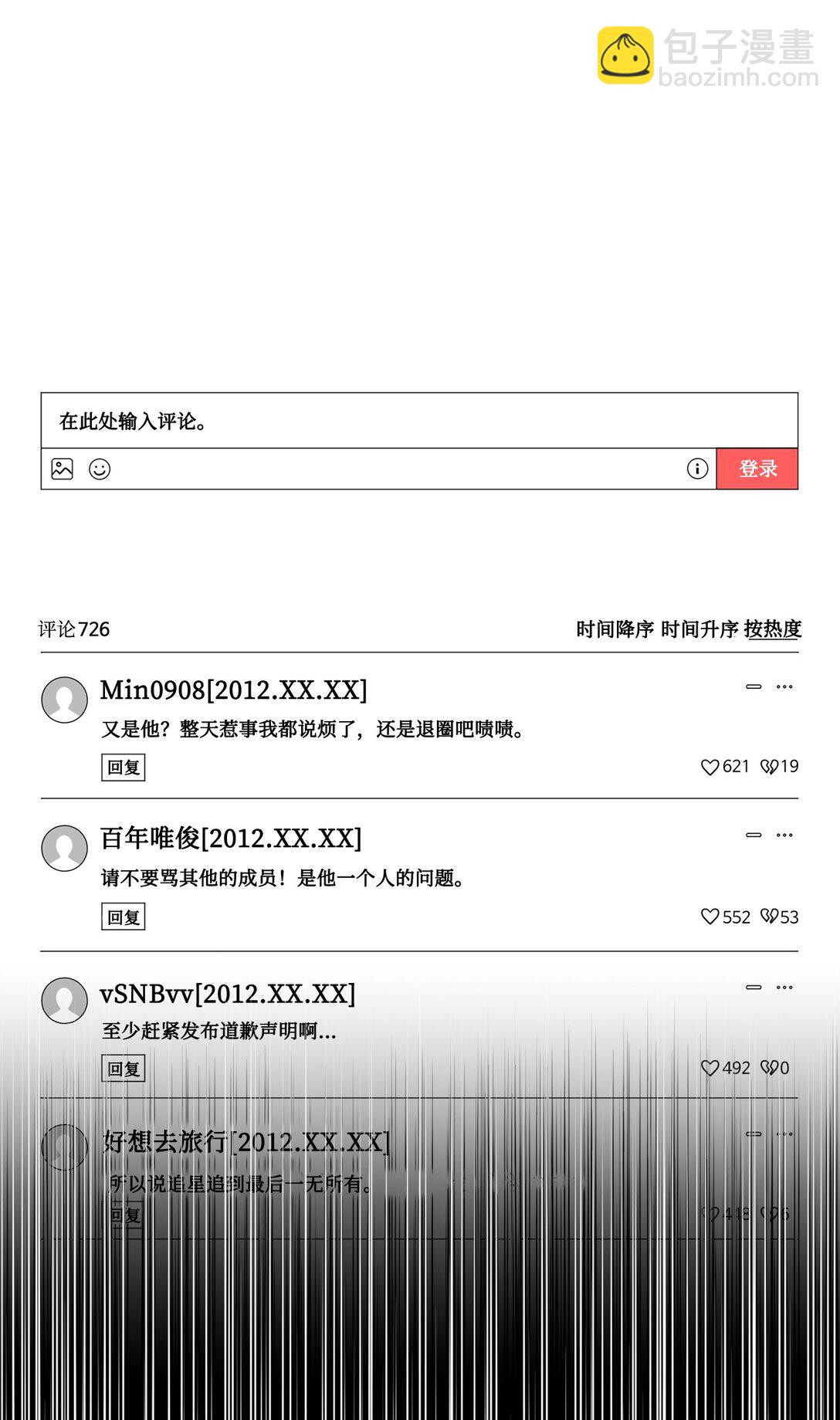 009 殷齐钰你怎么了(1/2)-第10话