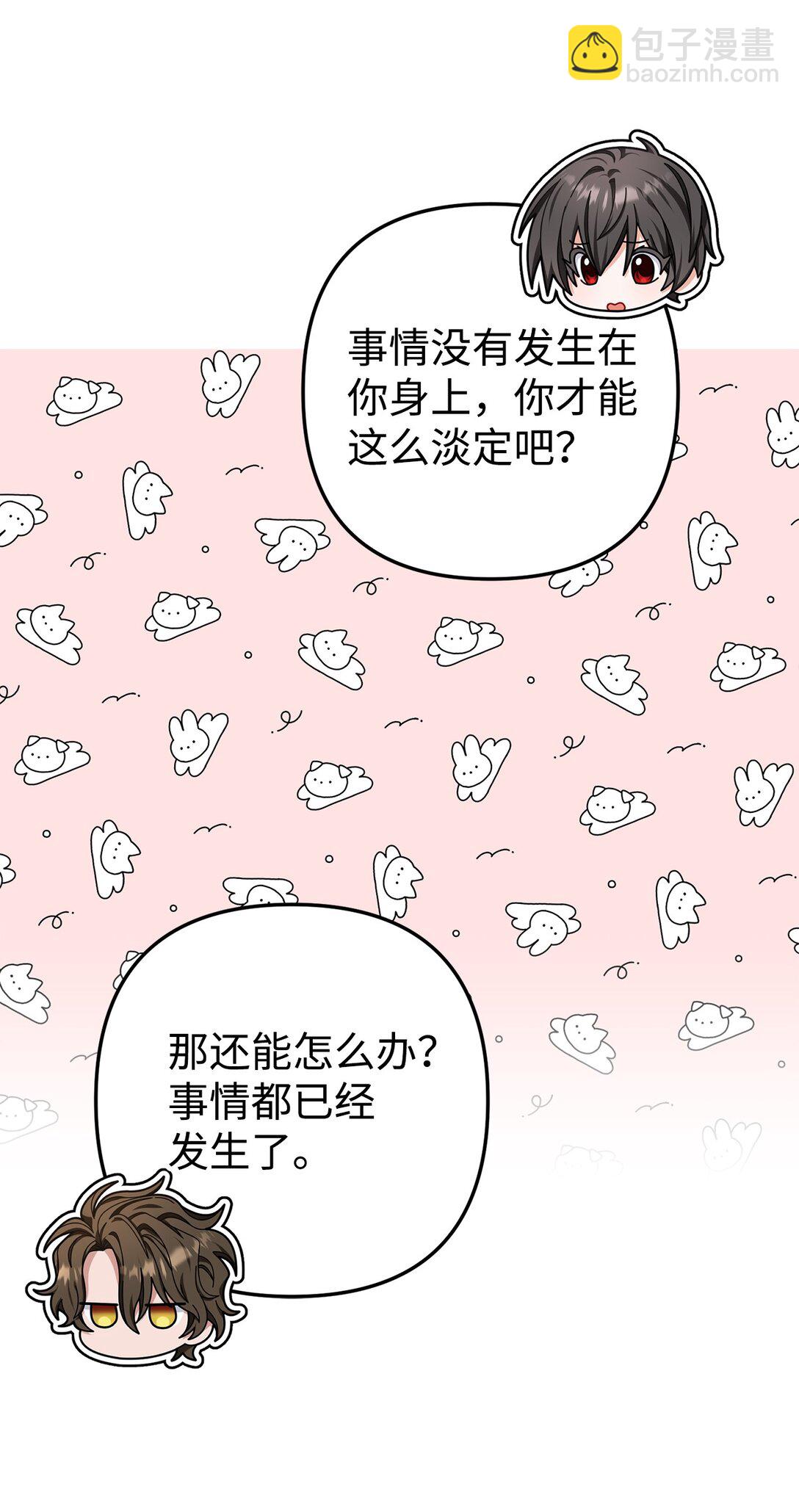 009 殷齐钰你怎么了(1/2)-第10话