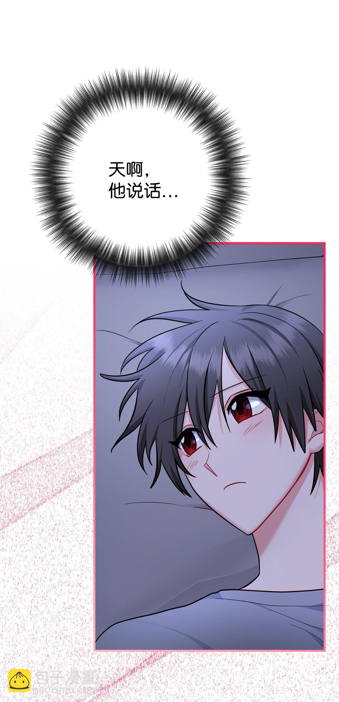 009 殷齐钰你怎么了(1/2)-第10话