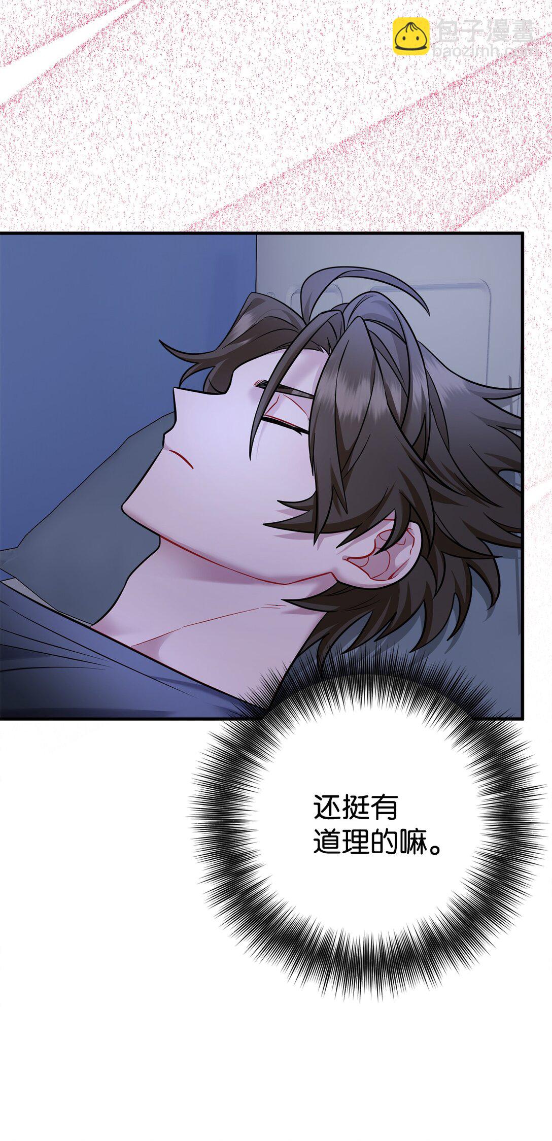 009 殷齐钰你怎么了(1/2)-第10话