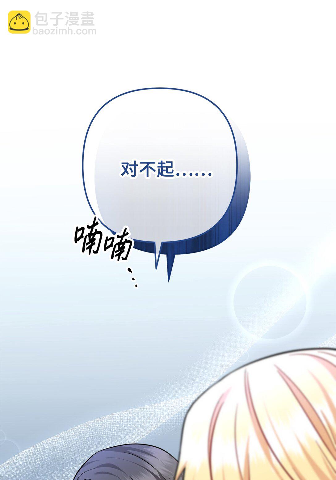 009 殷齐钰你怎么了(1/2)-第10话