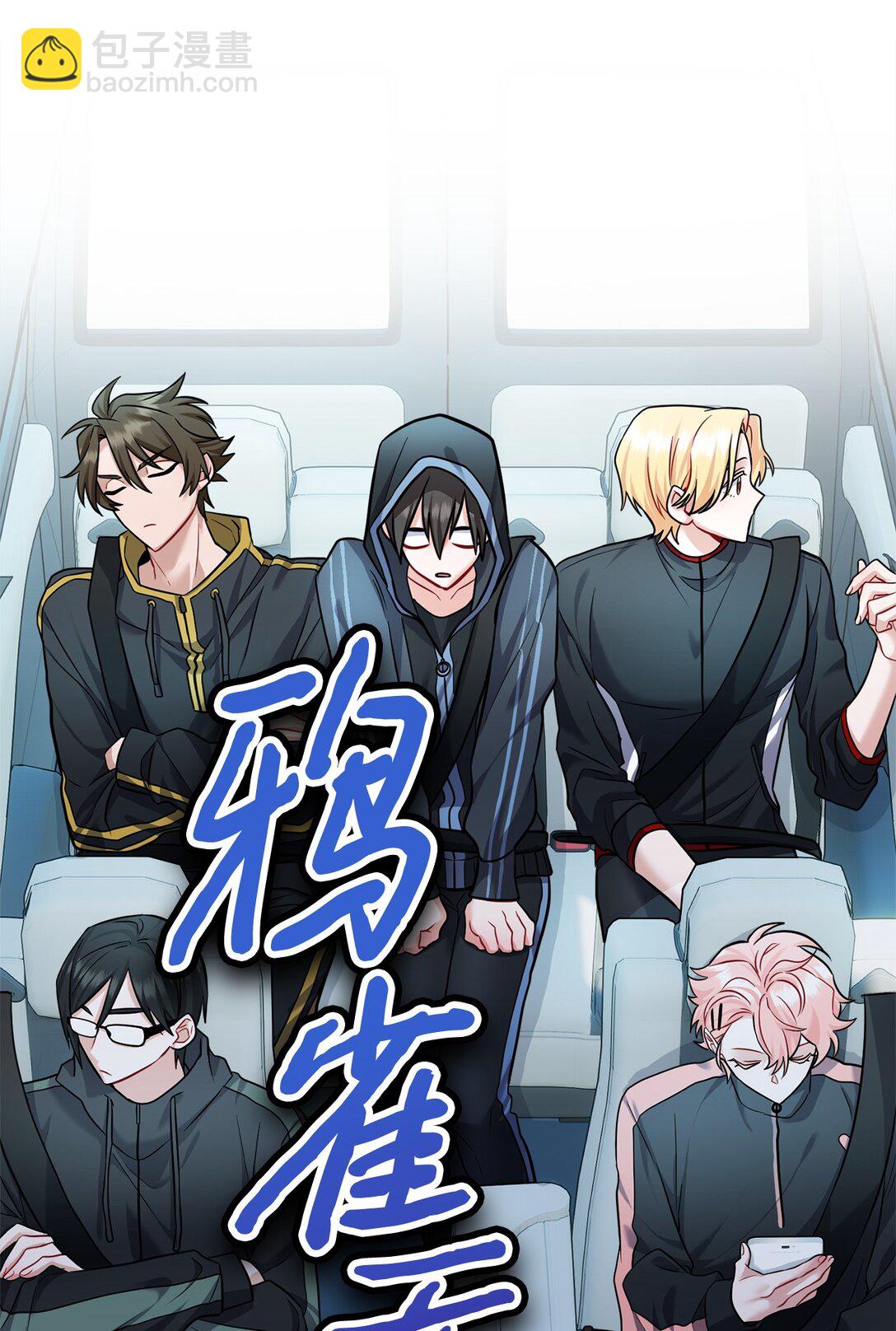 009 殷齐钰你怎么了(1/2)-第10话