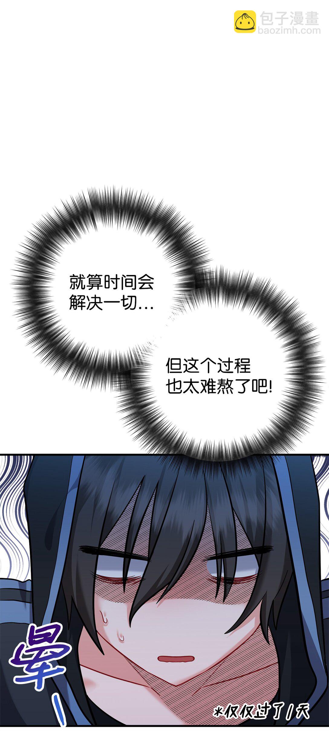 009 殷齐钰你怎么了(1/2)-第10话