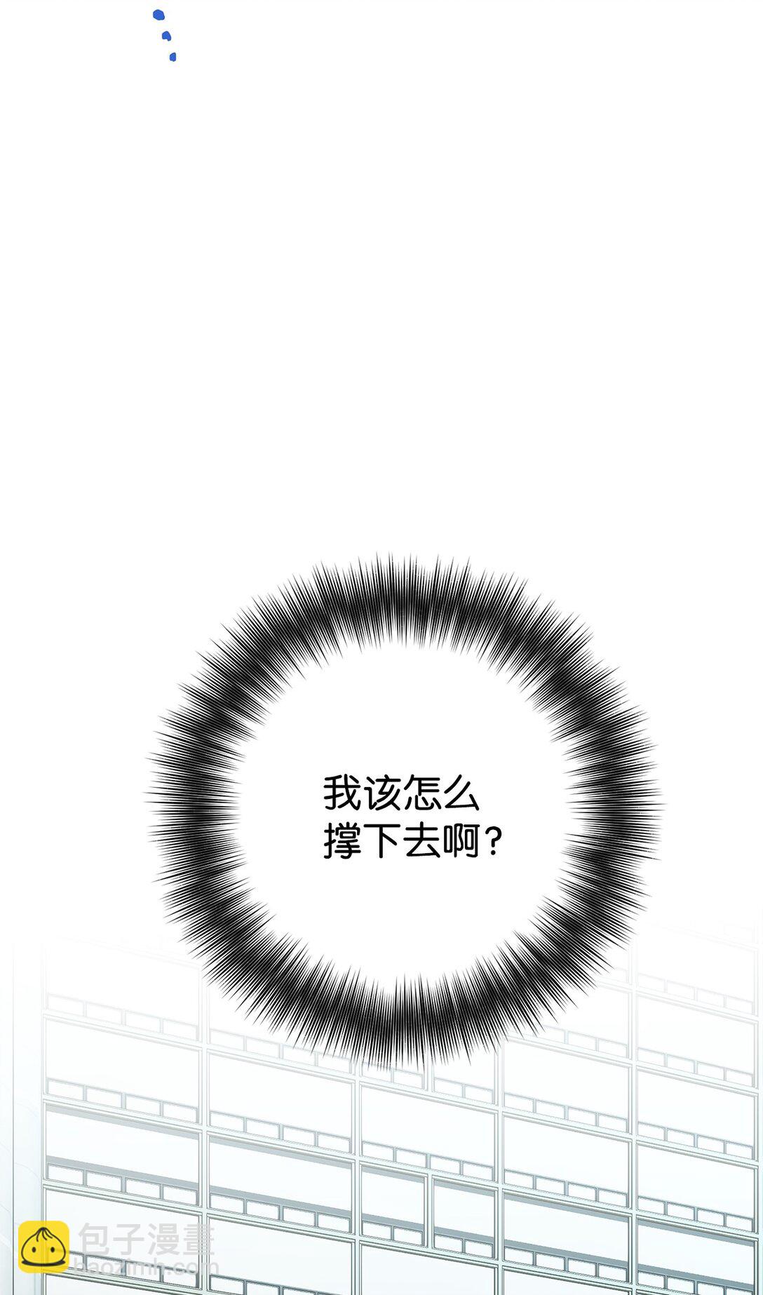 009 殷齐钰你怎么了(1/2)-第10话