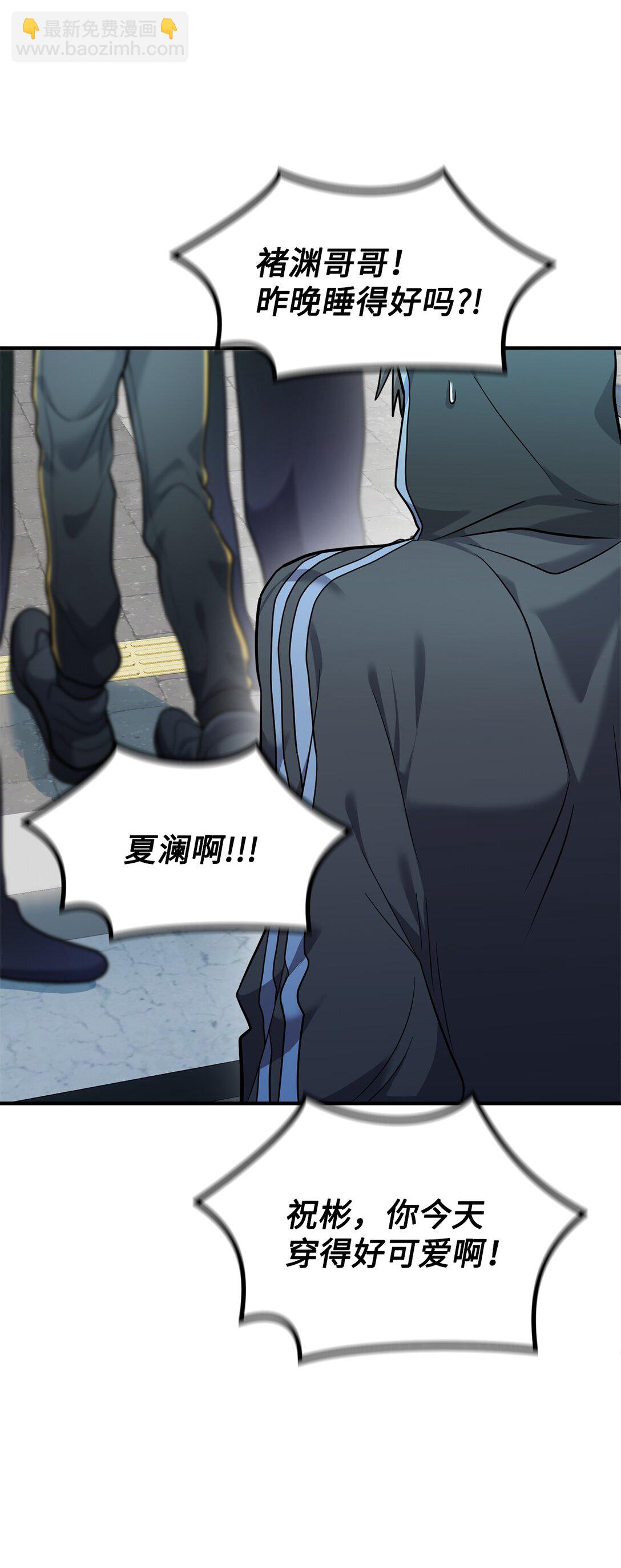 009 殷齐钰你怎么了(1/2)-第10话