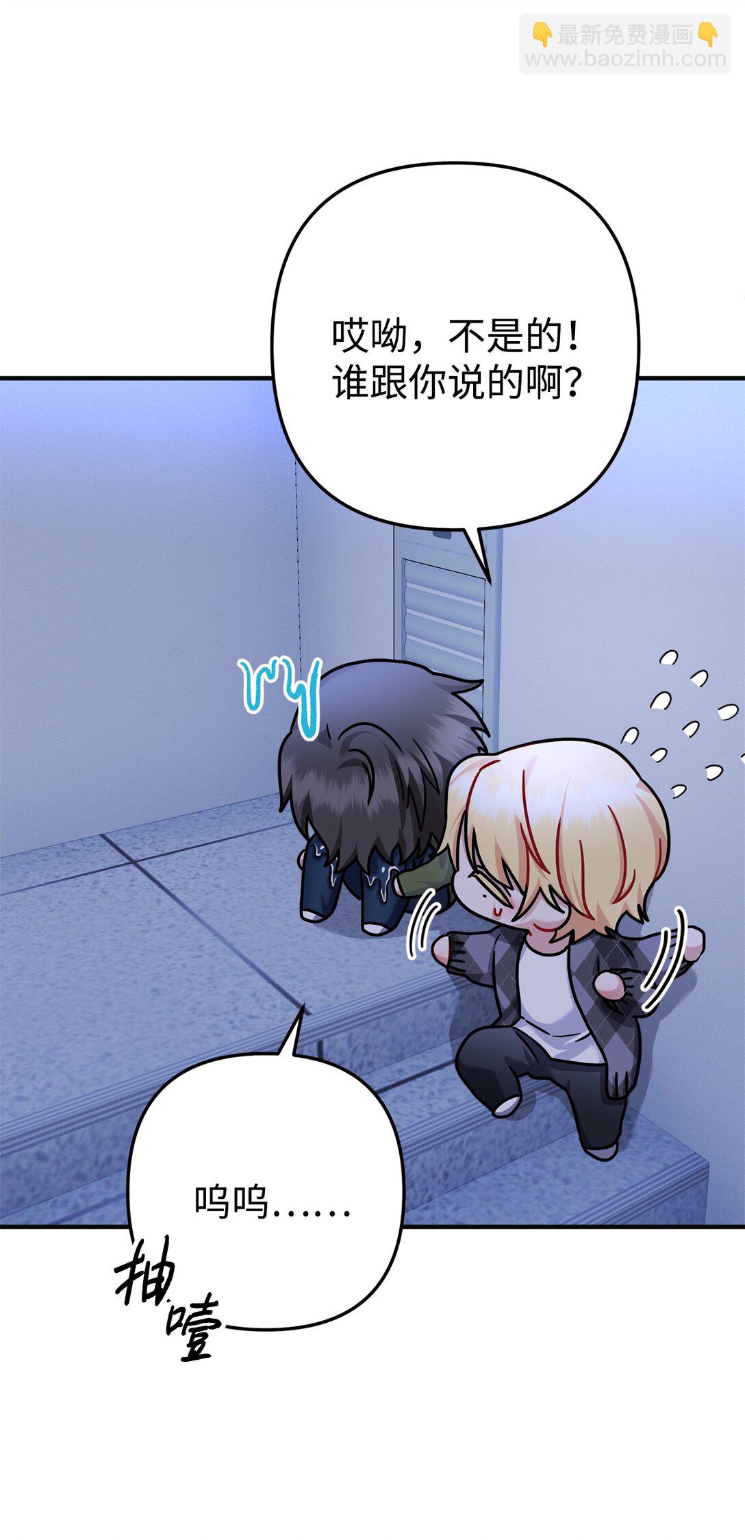 009 殷齐钰你怎么了(1/2)-第10话