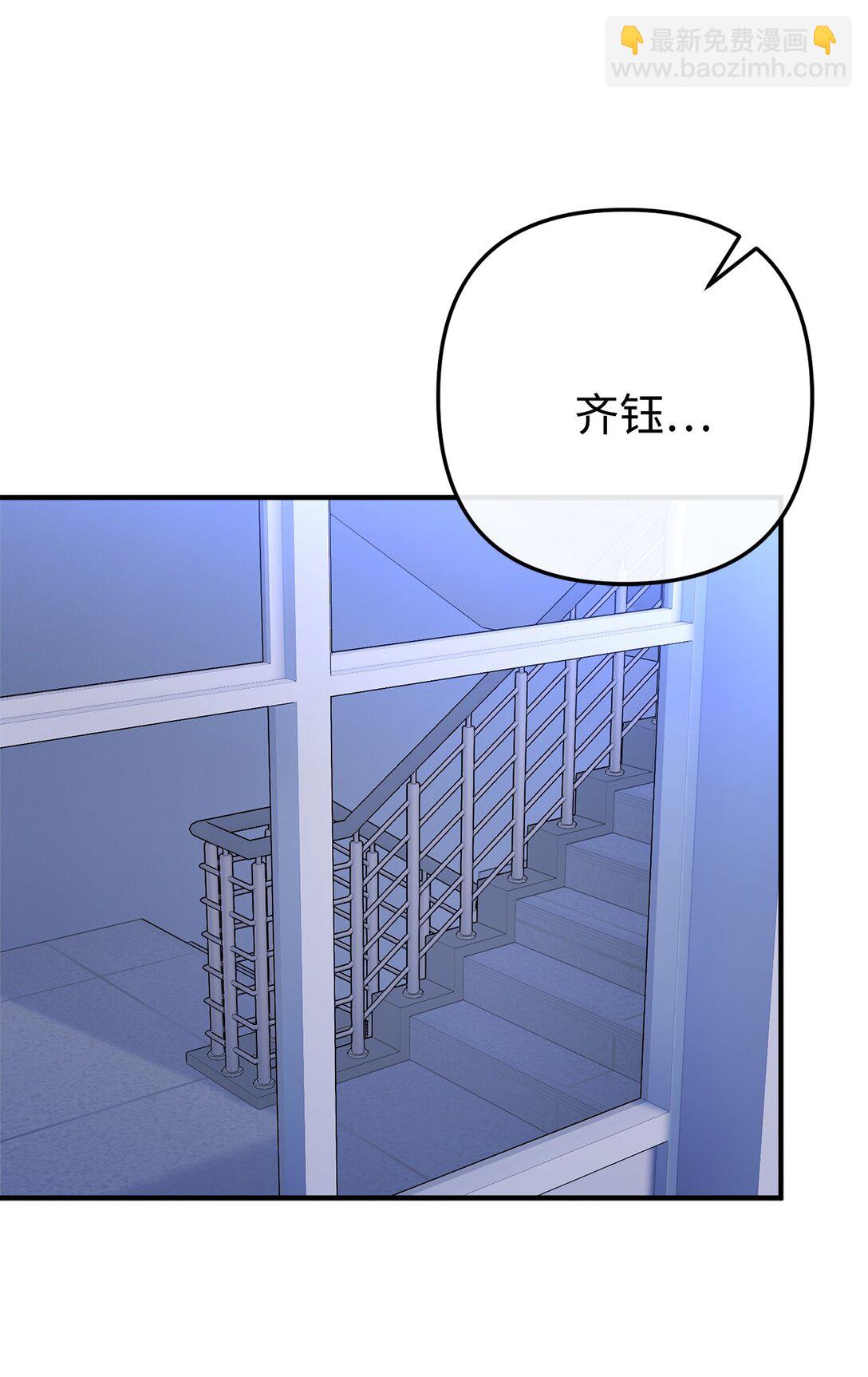 009 殷齐钰你怎么了(1/2)-第10话