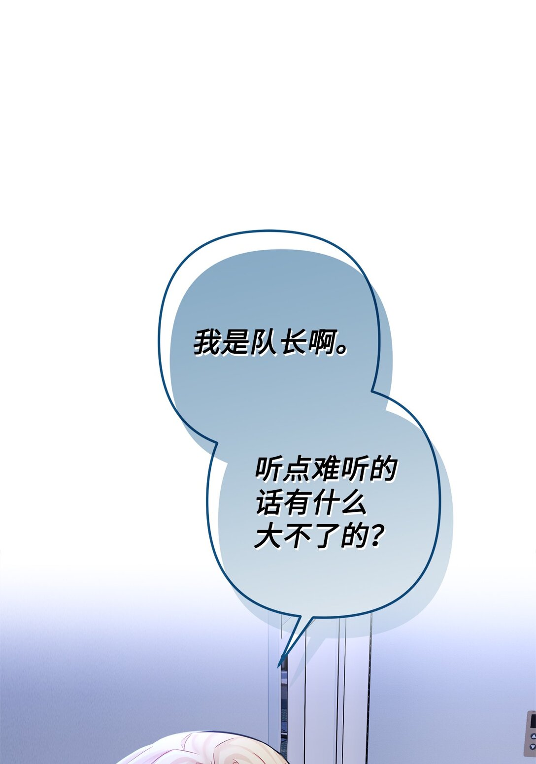 009 殷齐钰你怎么了(1/2)-第10话