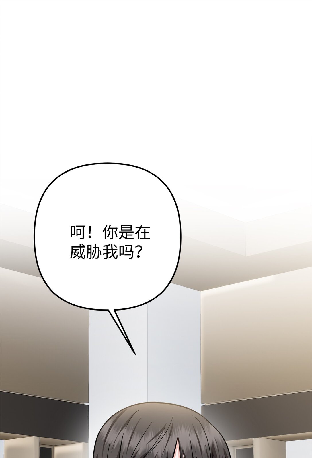 011 糟糕，褚渊察觉了(1/2)-第12话