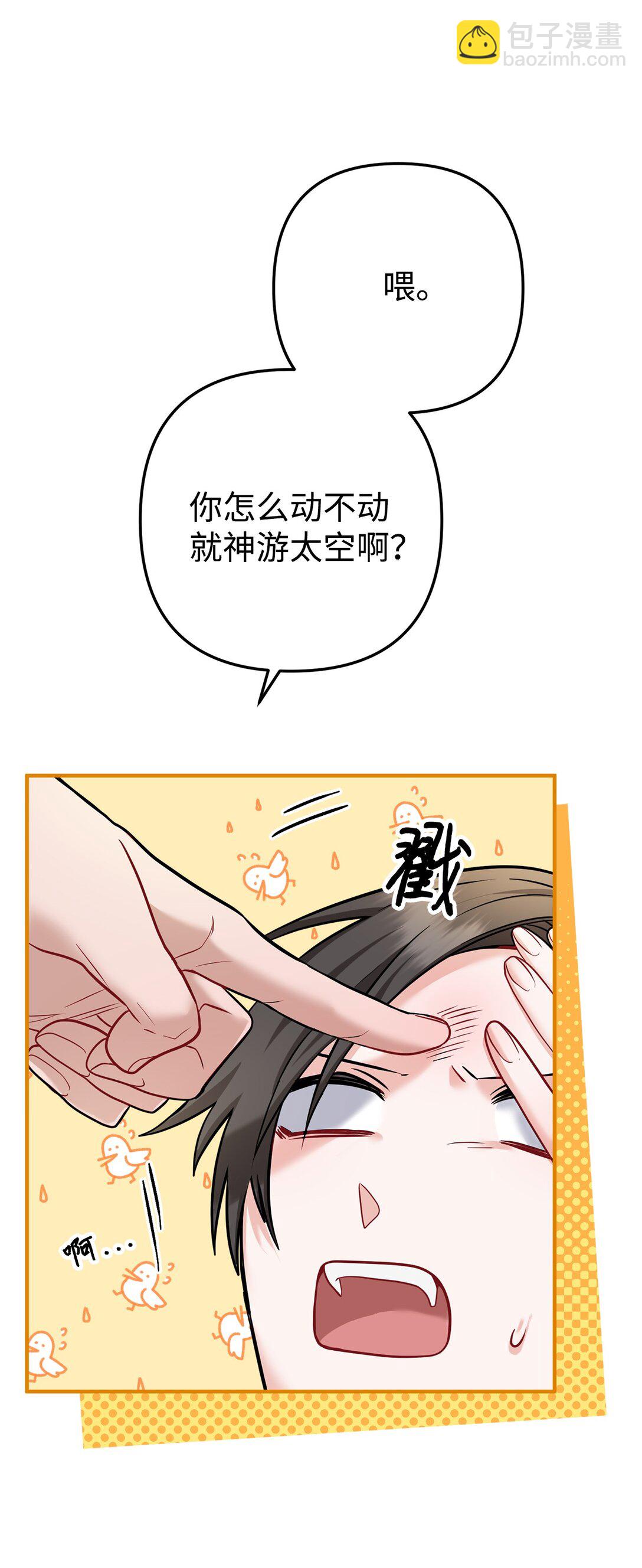 011 糟糕，褚渊察觉了(1/2)-第12话