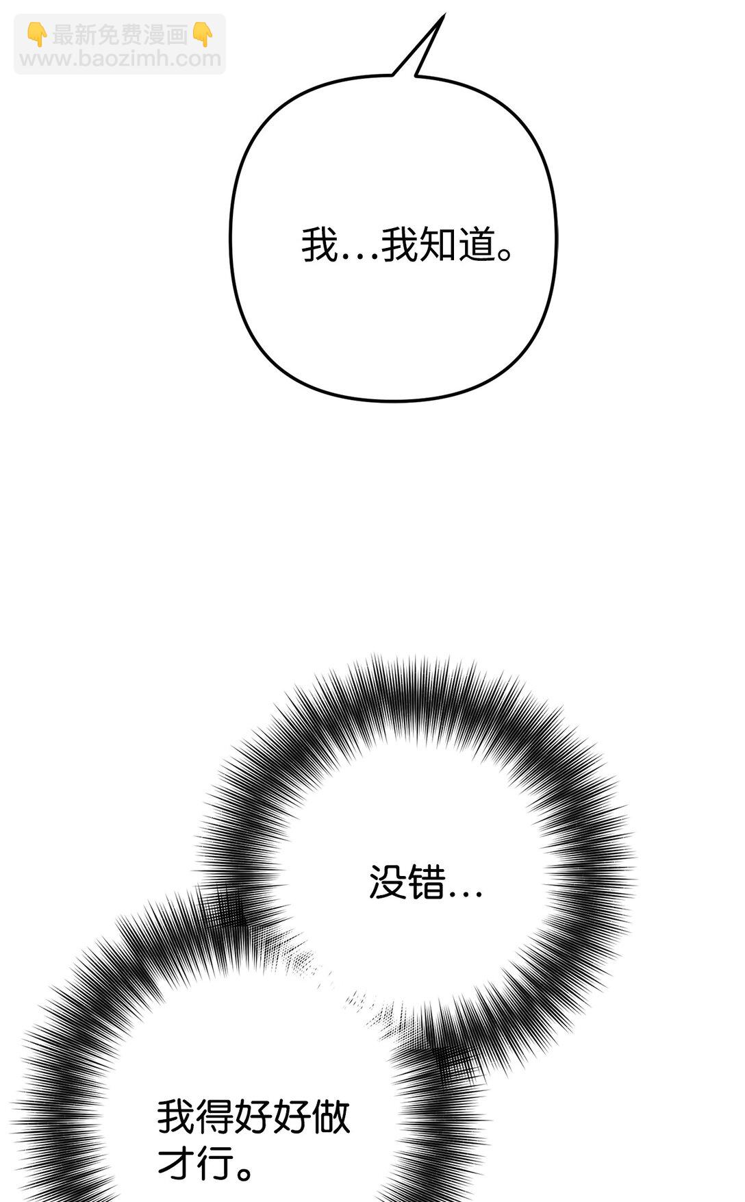 011 糟糕，褚渊察觉了(1/2)-第12话