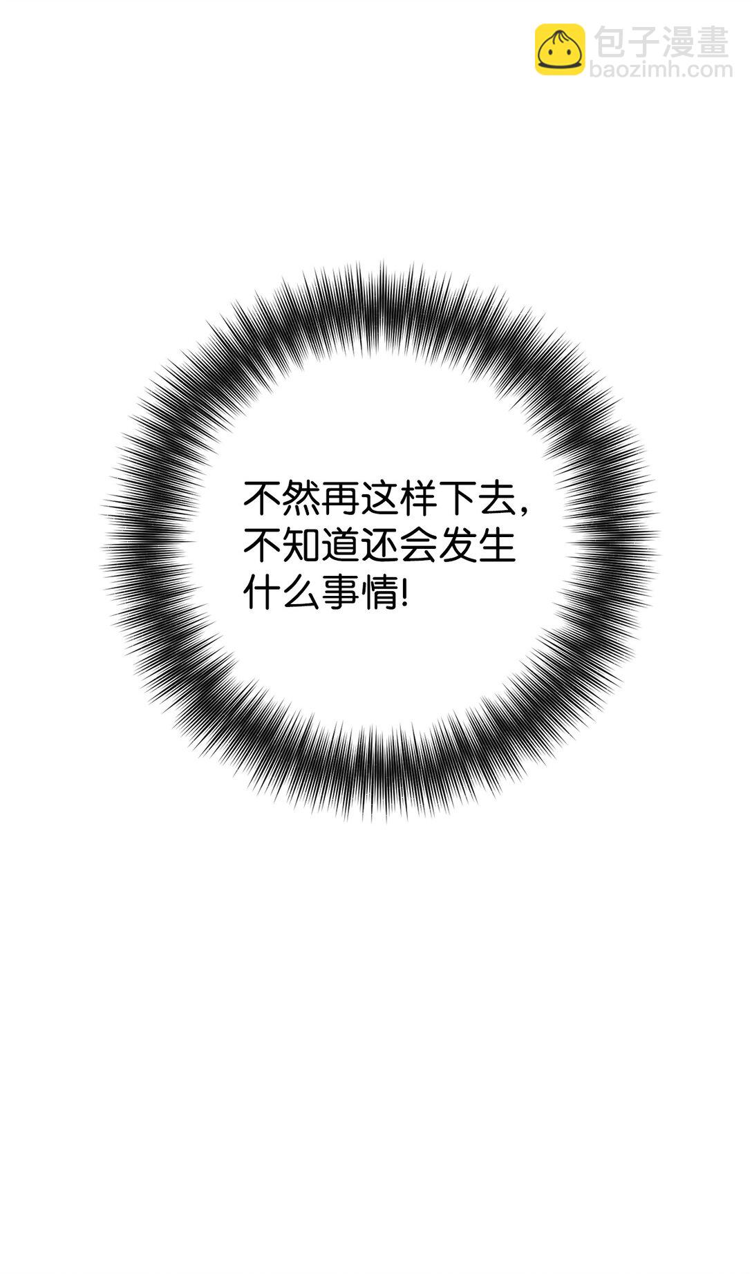 011 糟糕，褚渊察觉了(1/2)-第12话