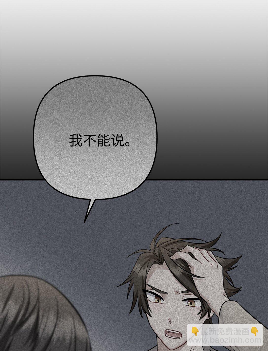 013 消失的原因(1/3)-第14话