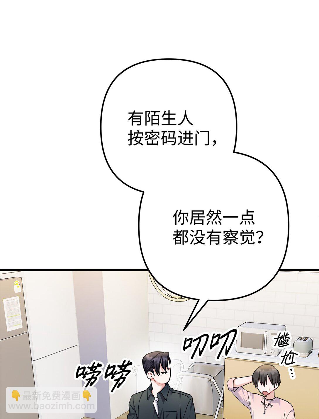 015 意外的骚乱(1/3)-第16话