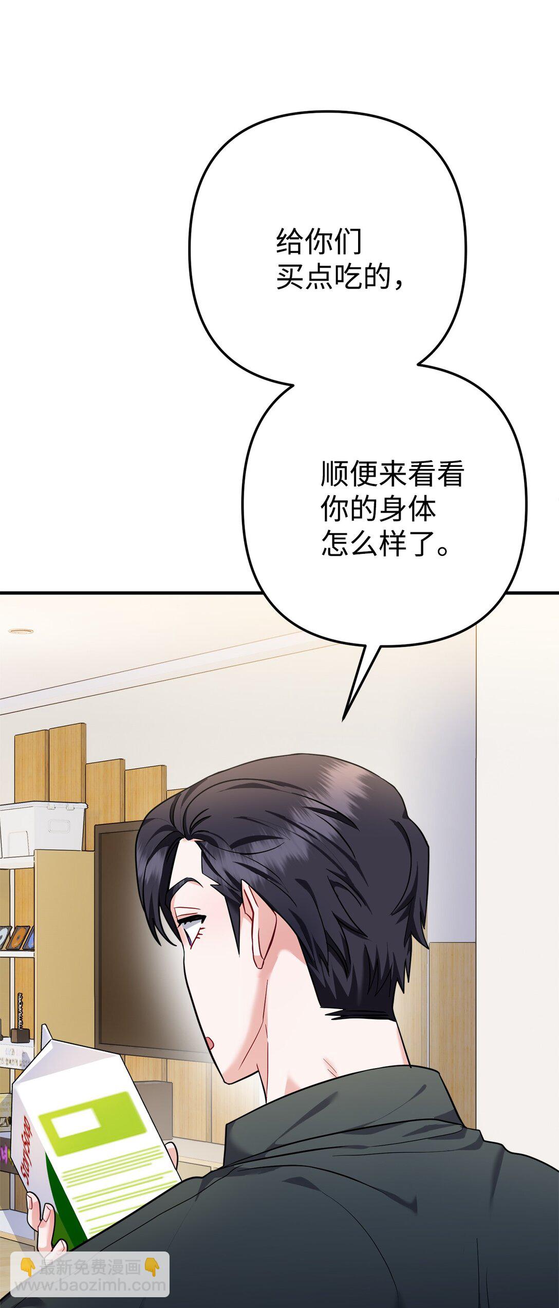 015 意外的骚乱(1/3)-第16话