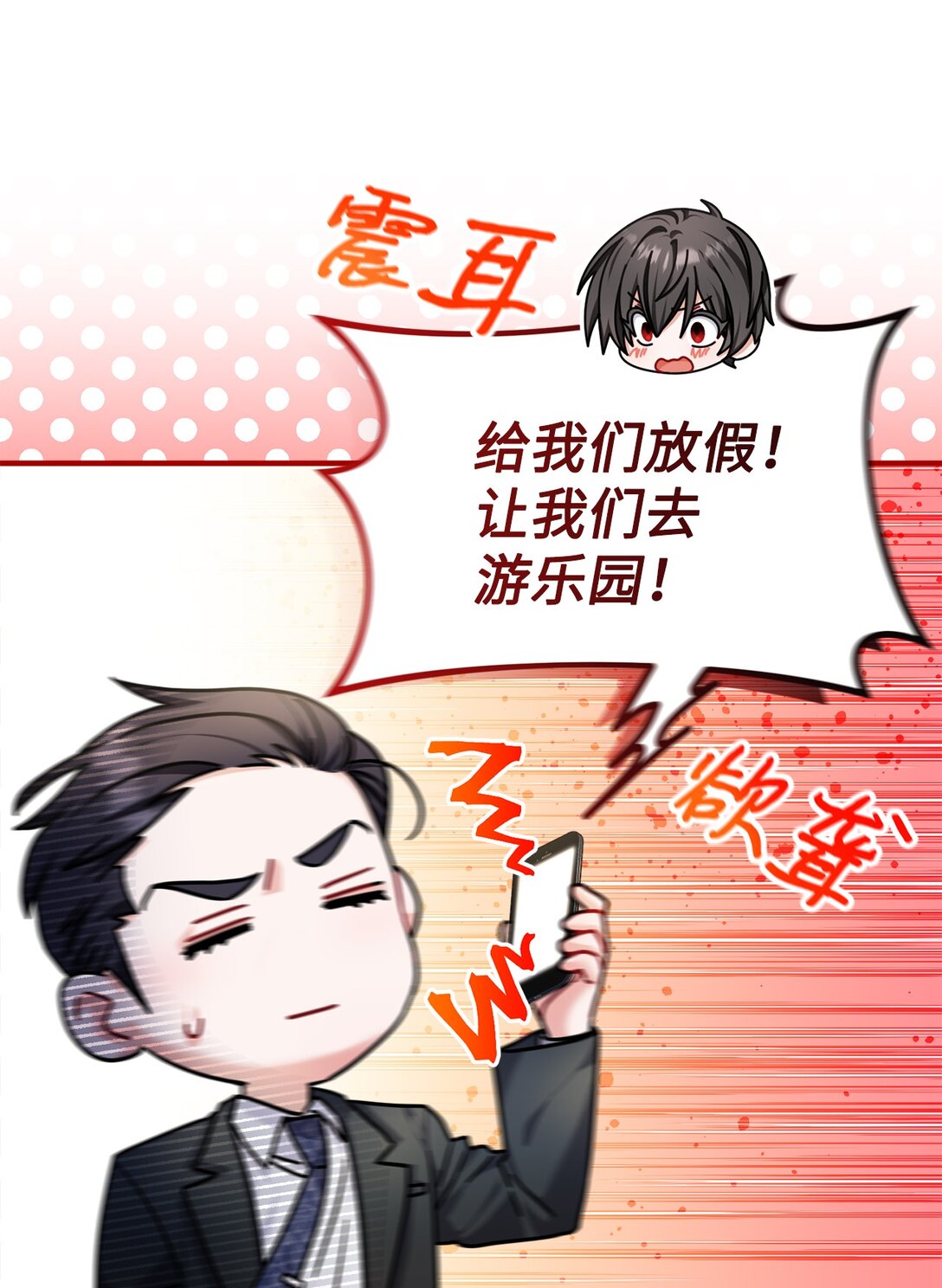 015 意外的骚乱(1/3)-第16话