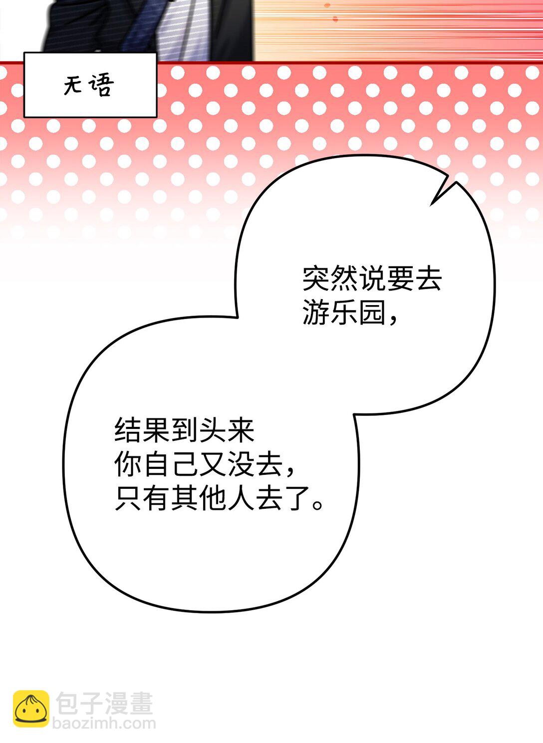 015 意外的骚乱(1/3)-第16话