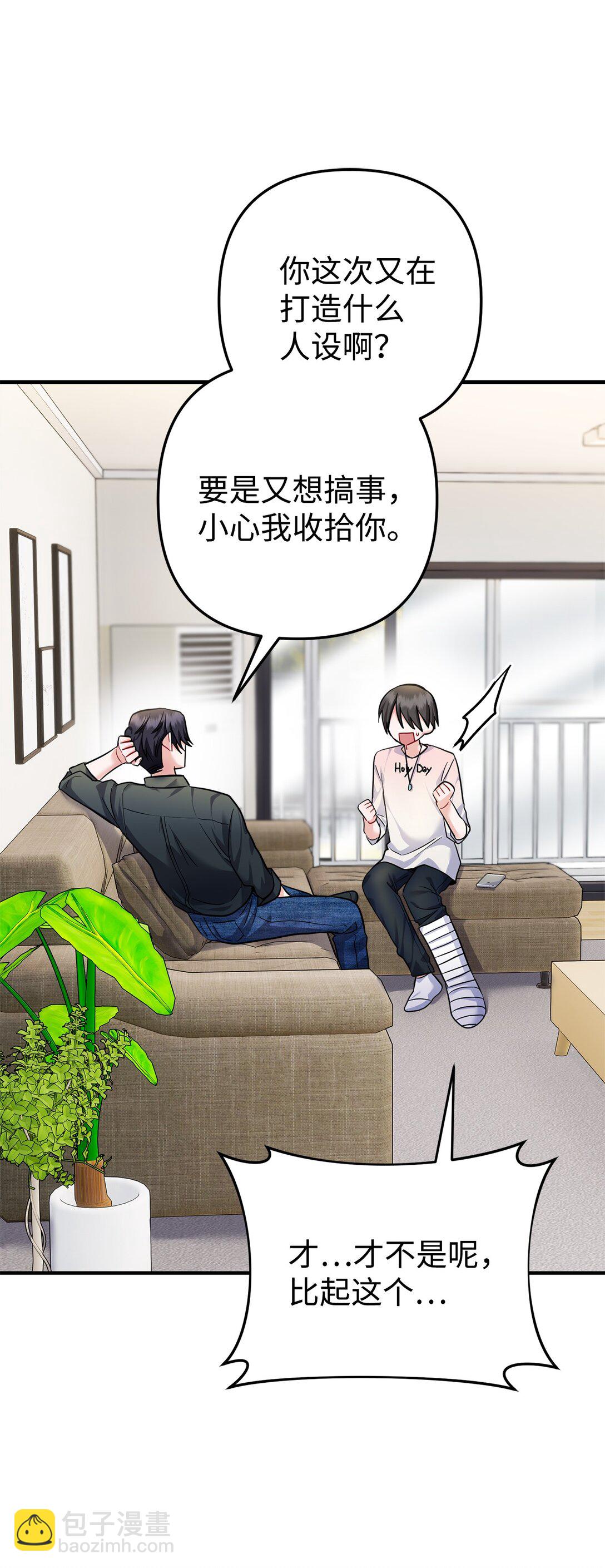 015 意外的骚乱(1/3)-第16话