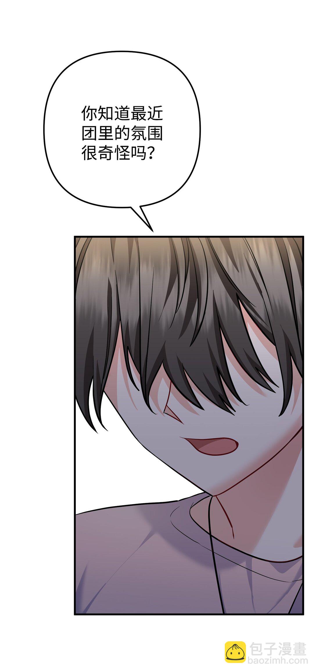 015 意外的骚乱(1/3)-第16话