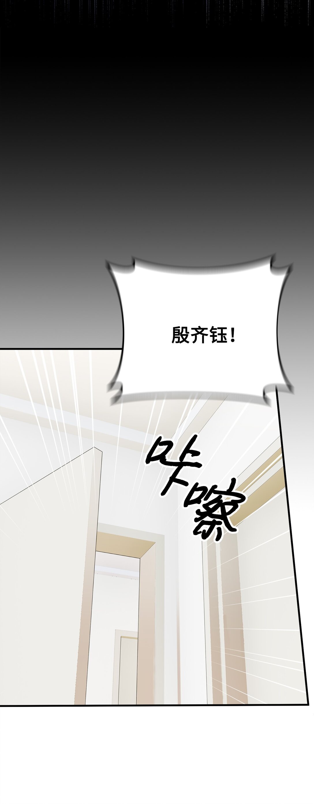 015 意外的骚乱(1/3)-第16话